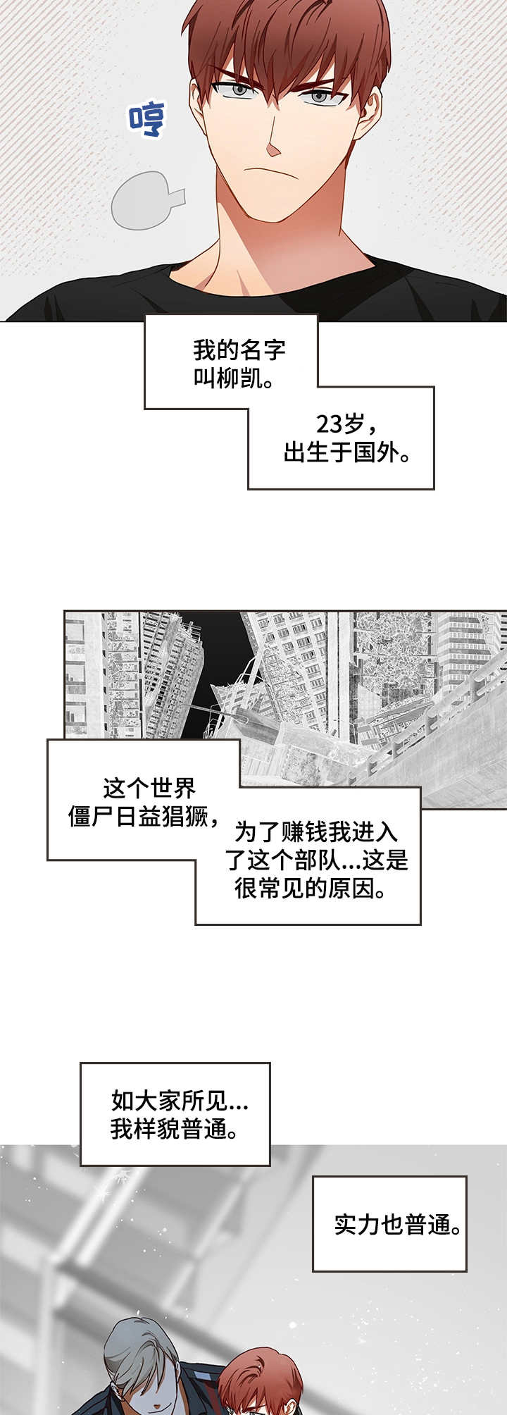 第1话4