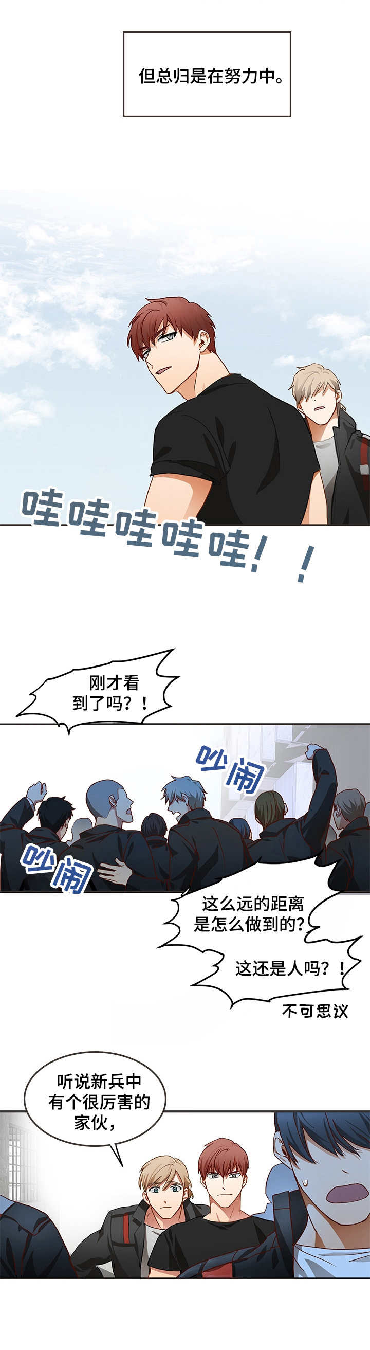 第1话6