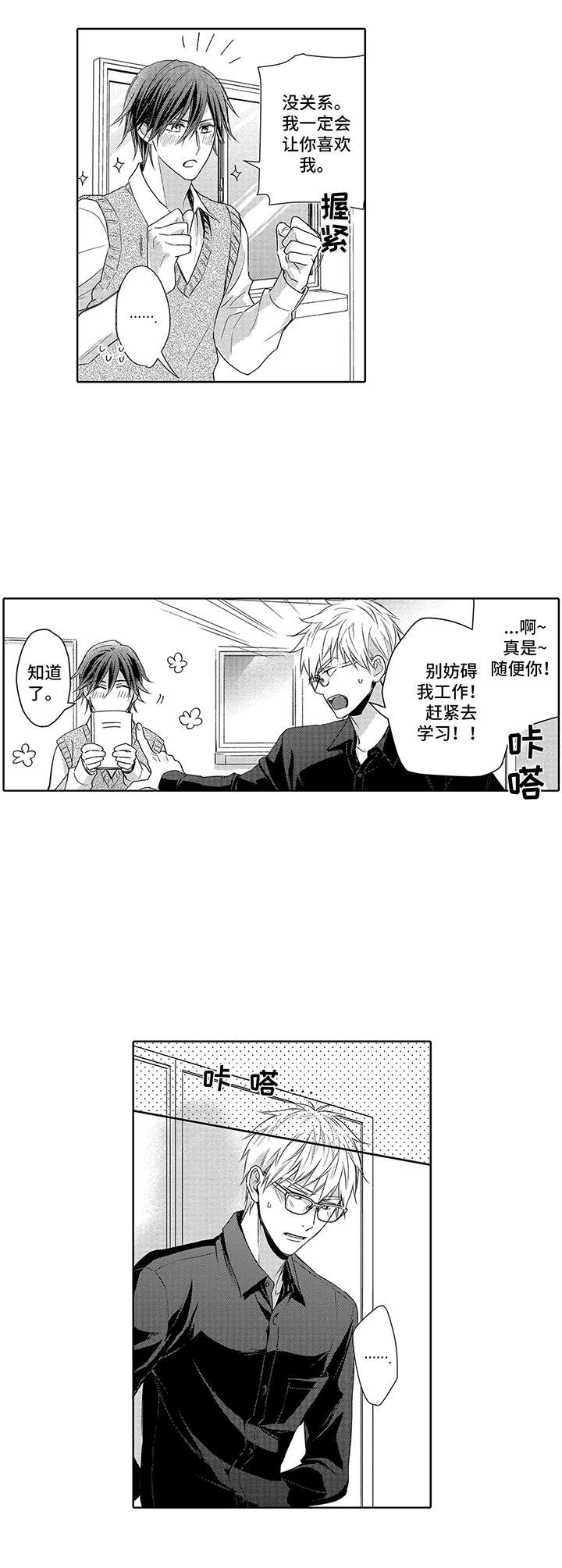 第6话5