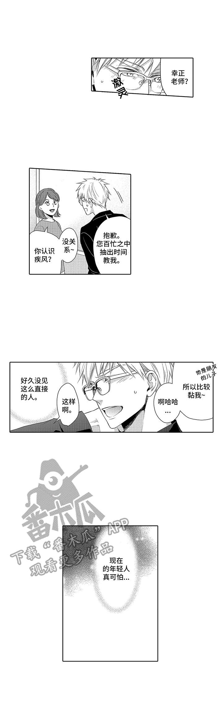 第6话6