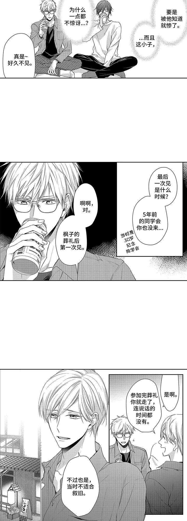 第5话3