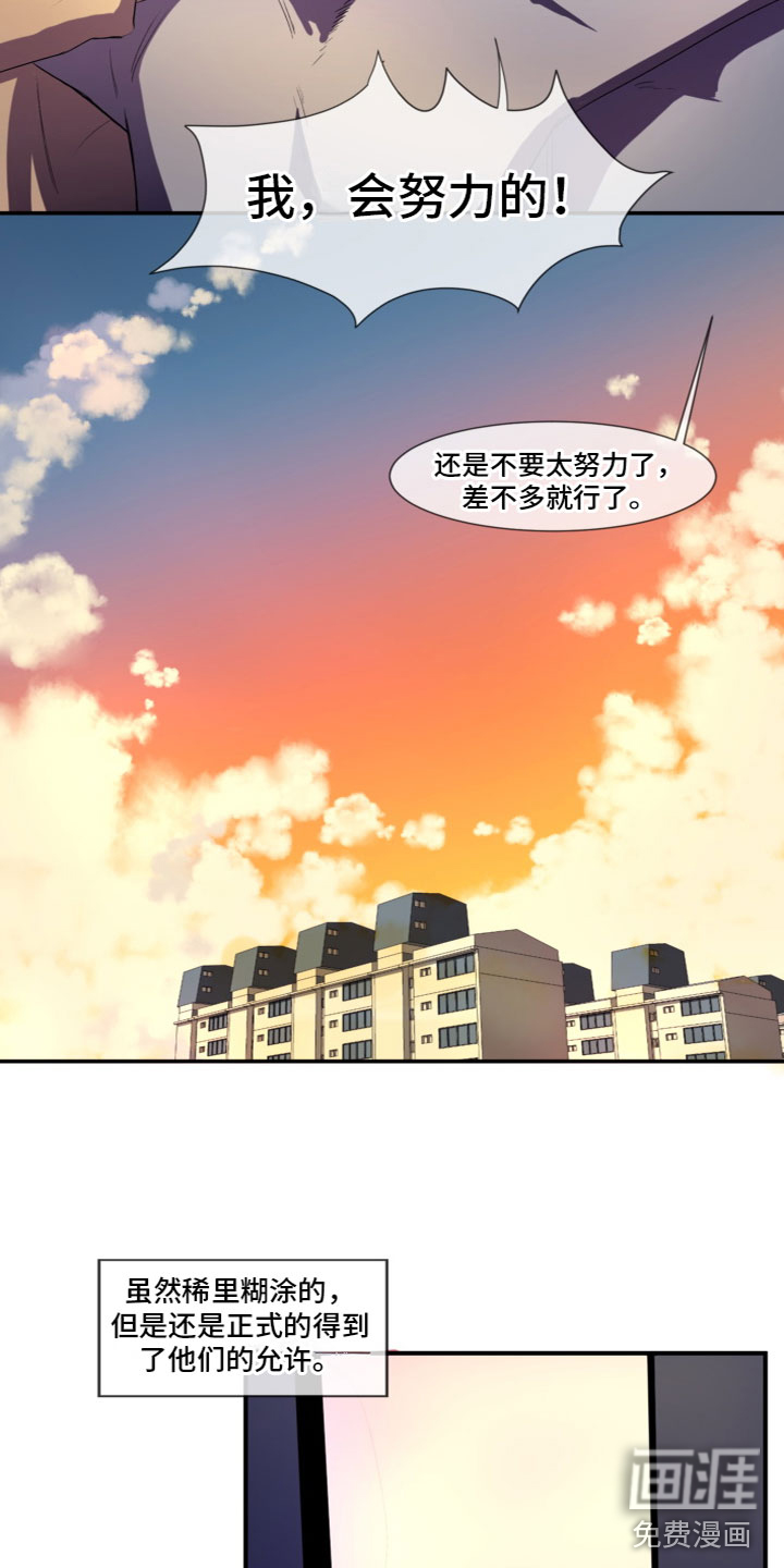 第9话4