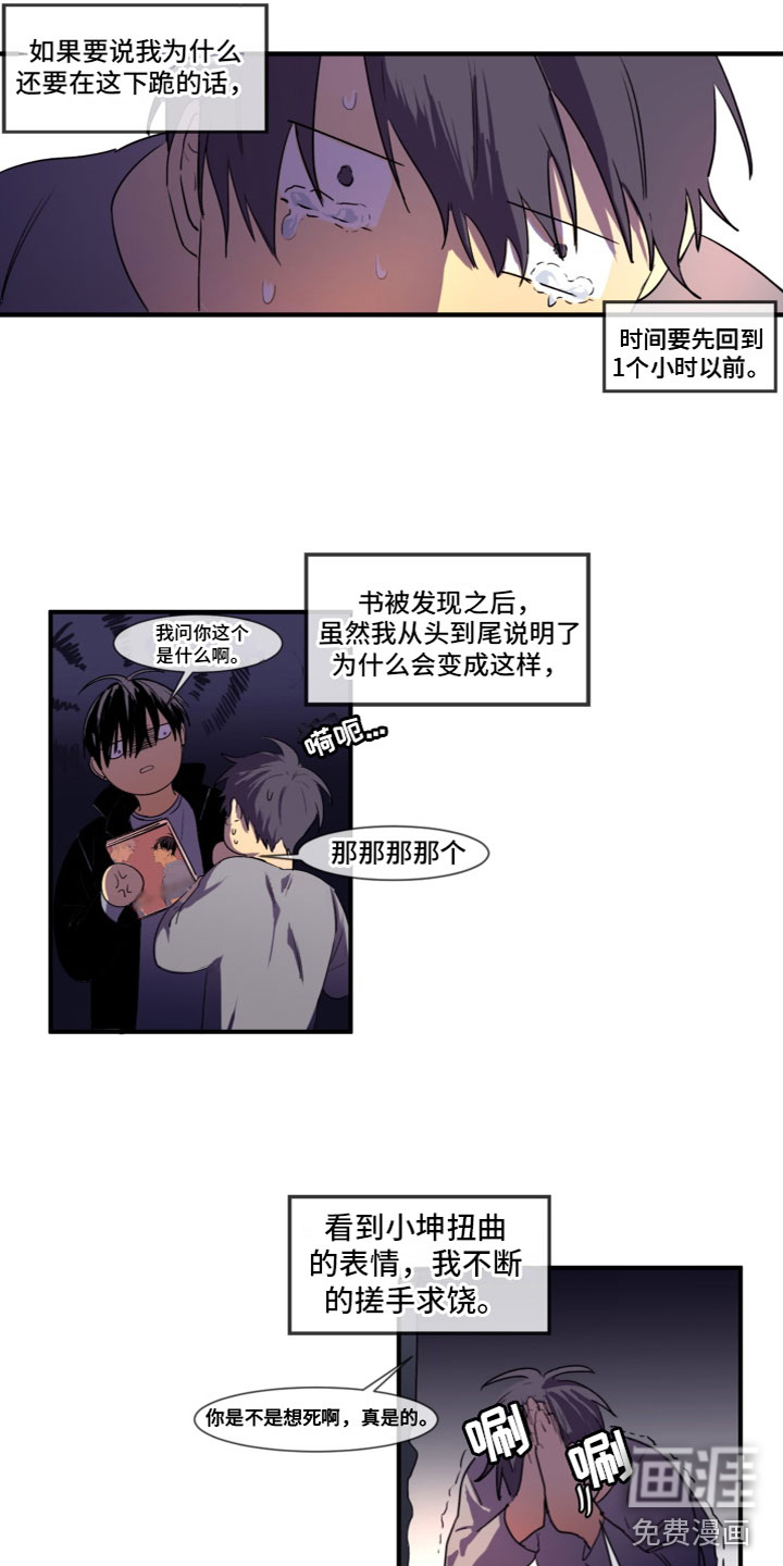 第8话5