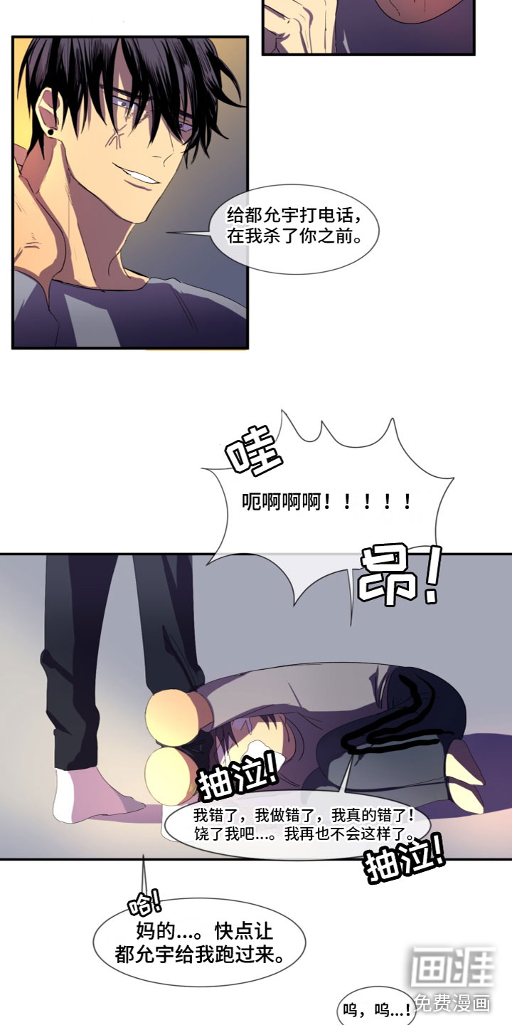 第8话7