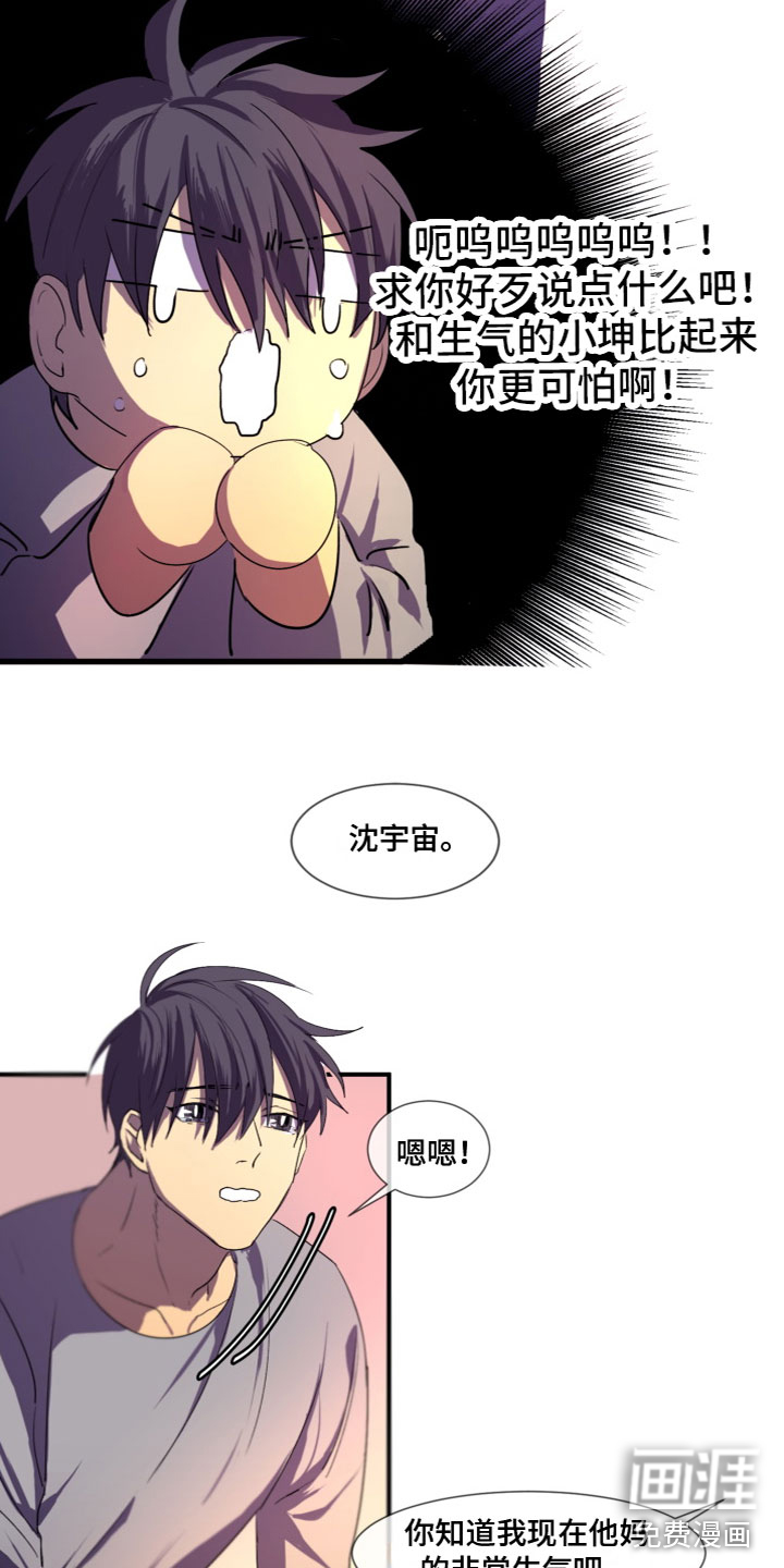 第8话9