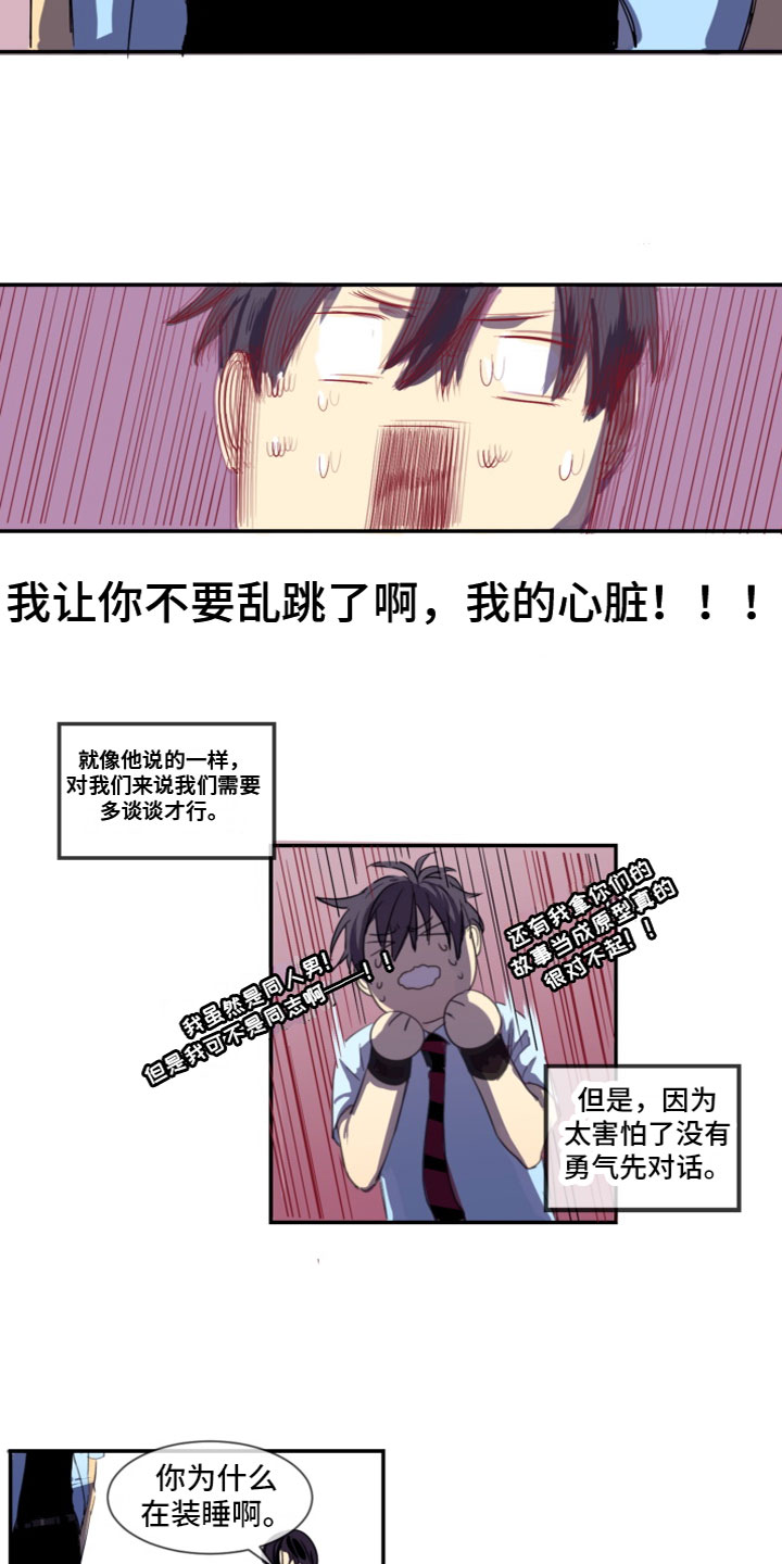 第3话8