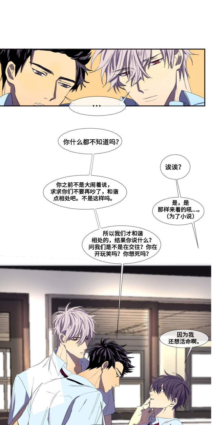 第2话13