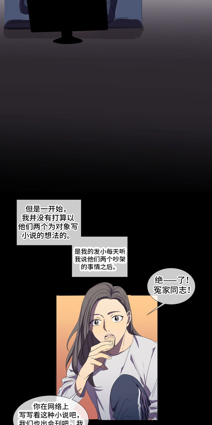 第2话3