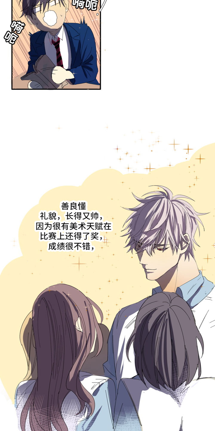 第1话7