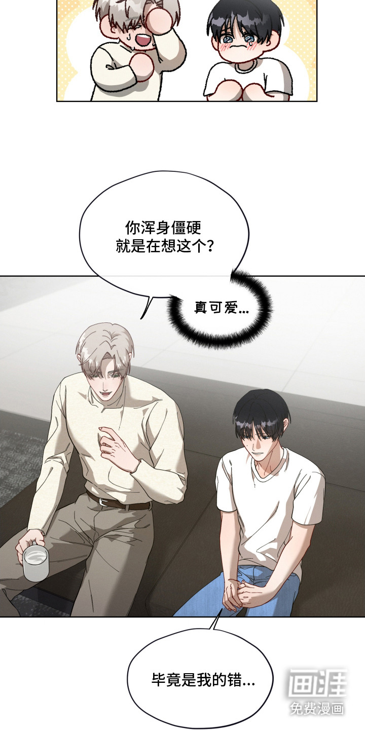第8话3