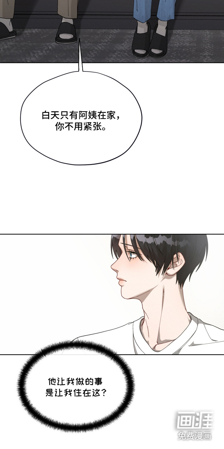 第8话7