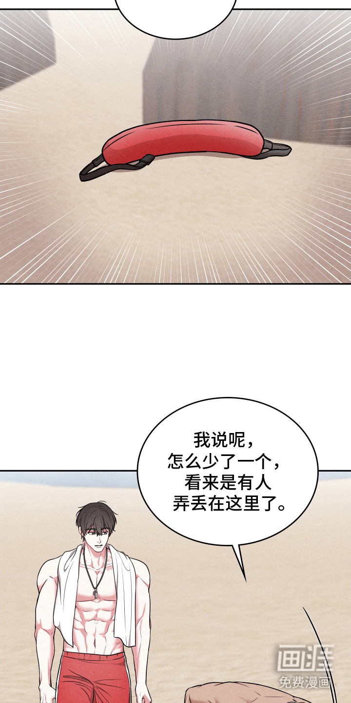 第9话14
