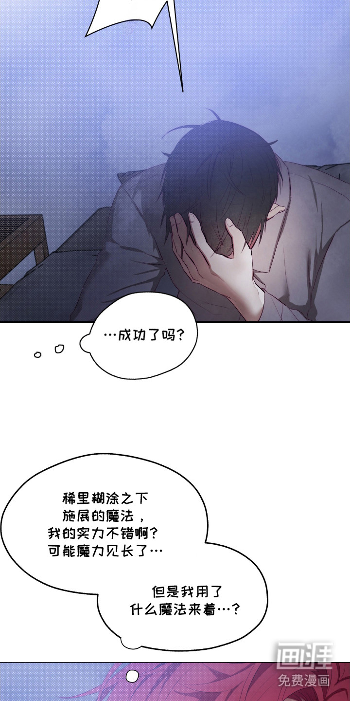 第6话7