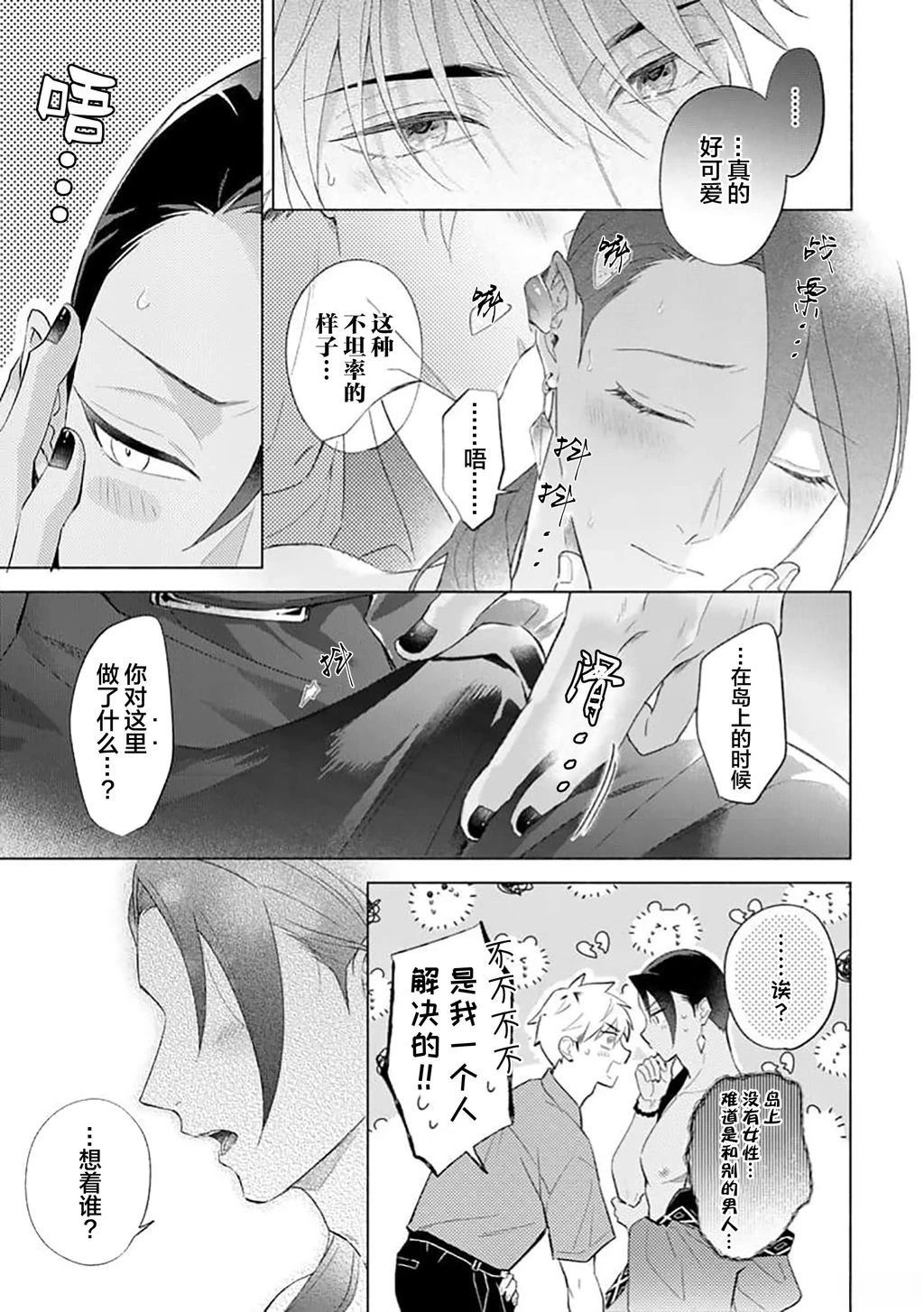第3话12