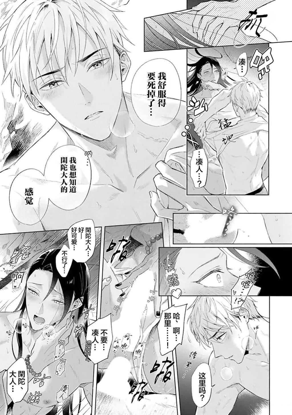 第3话16