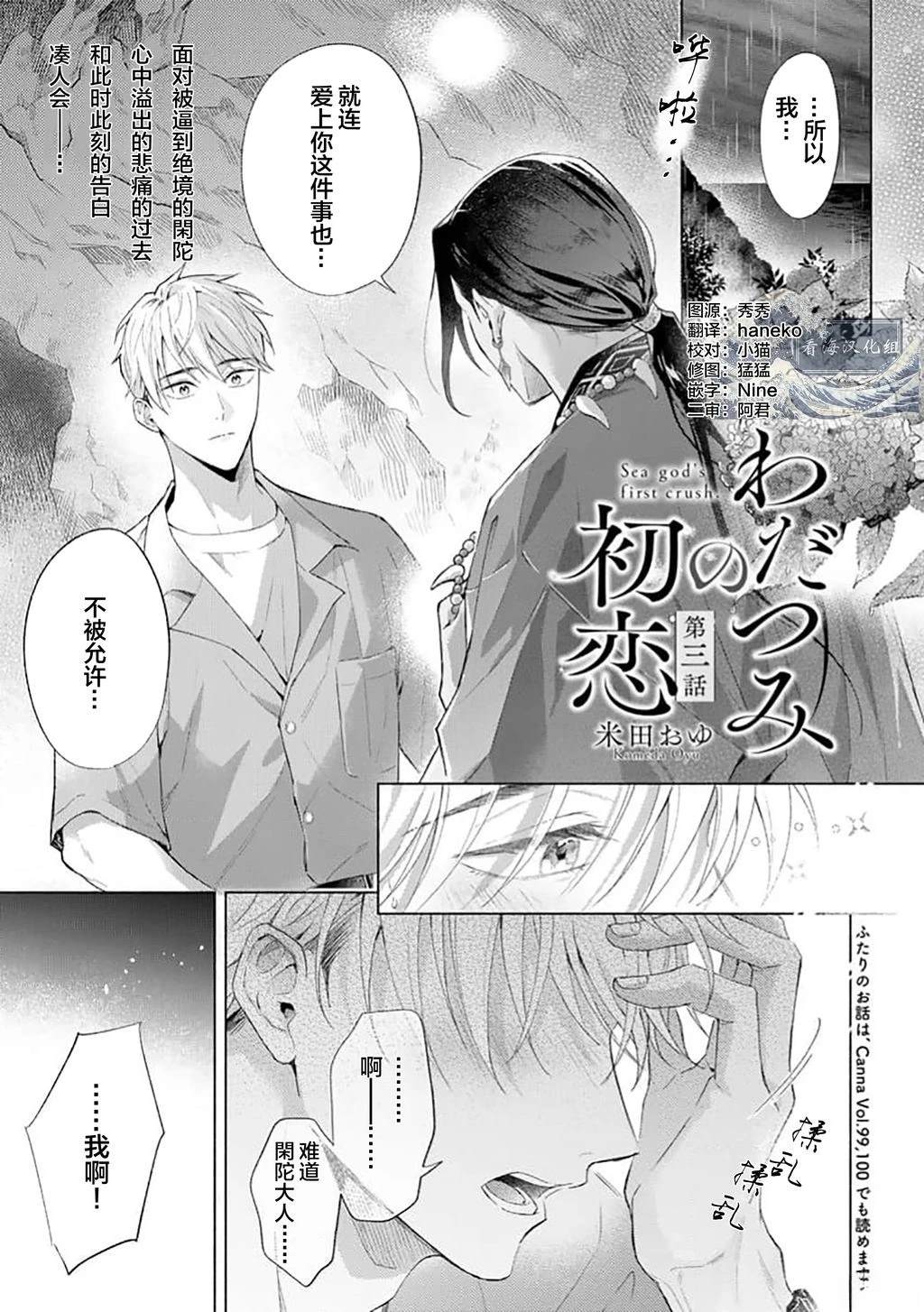 第3话2