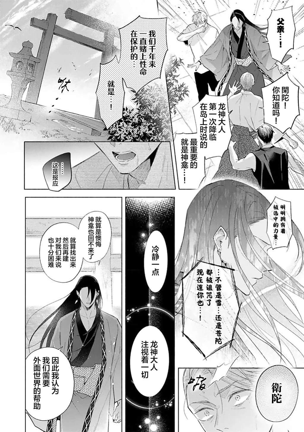 第3话21