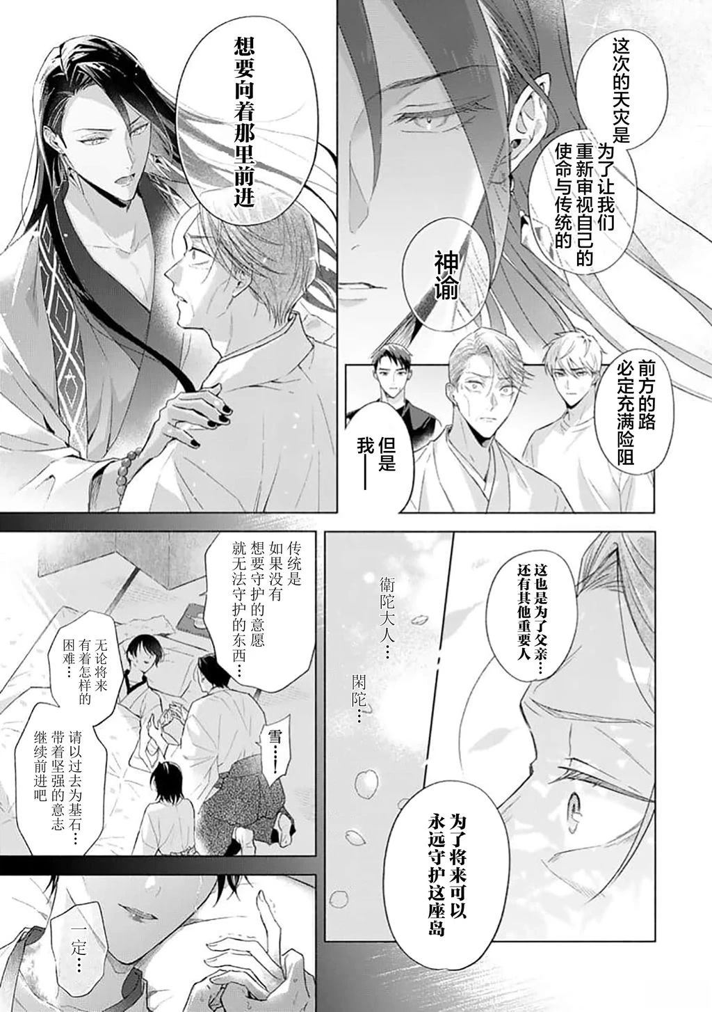 第3话22