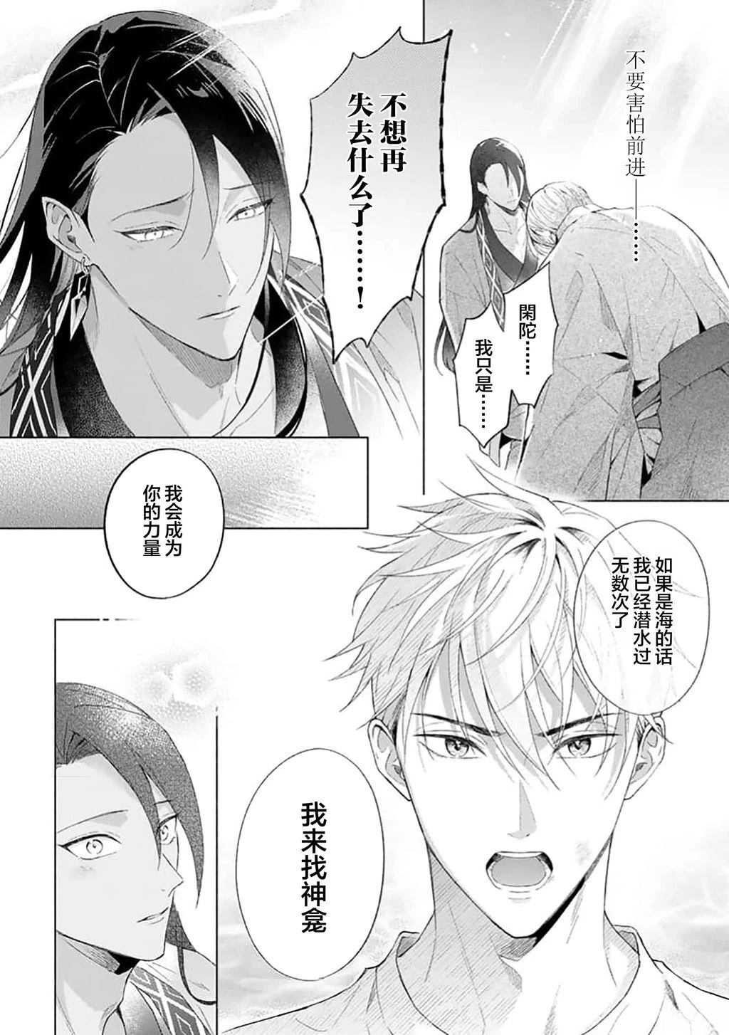 第3话23