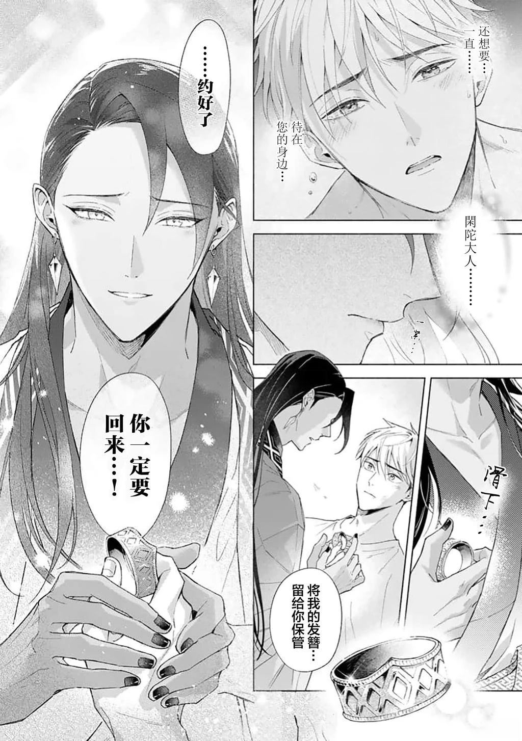第3话25