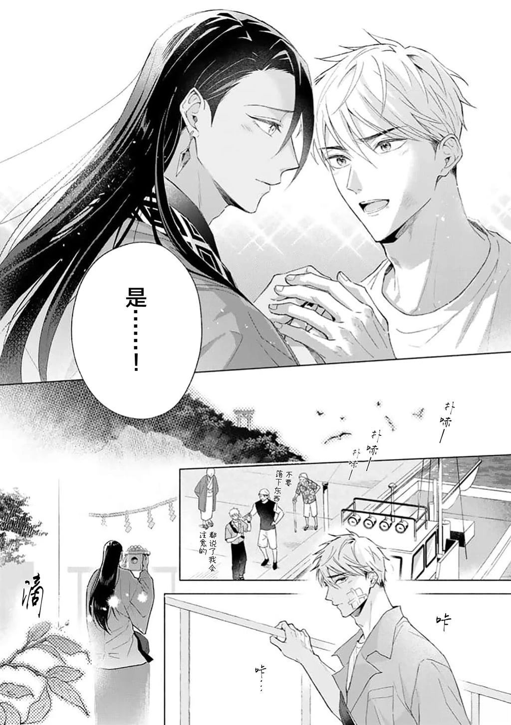 第3话26