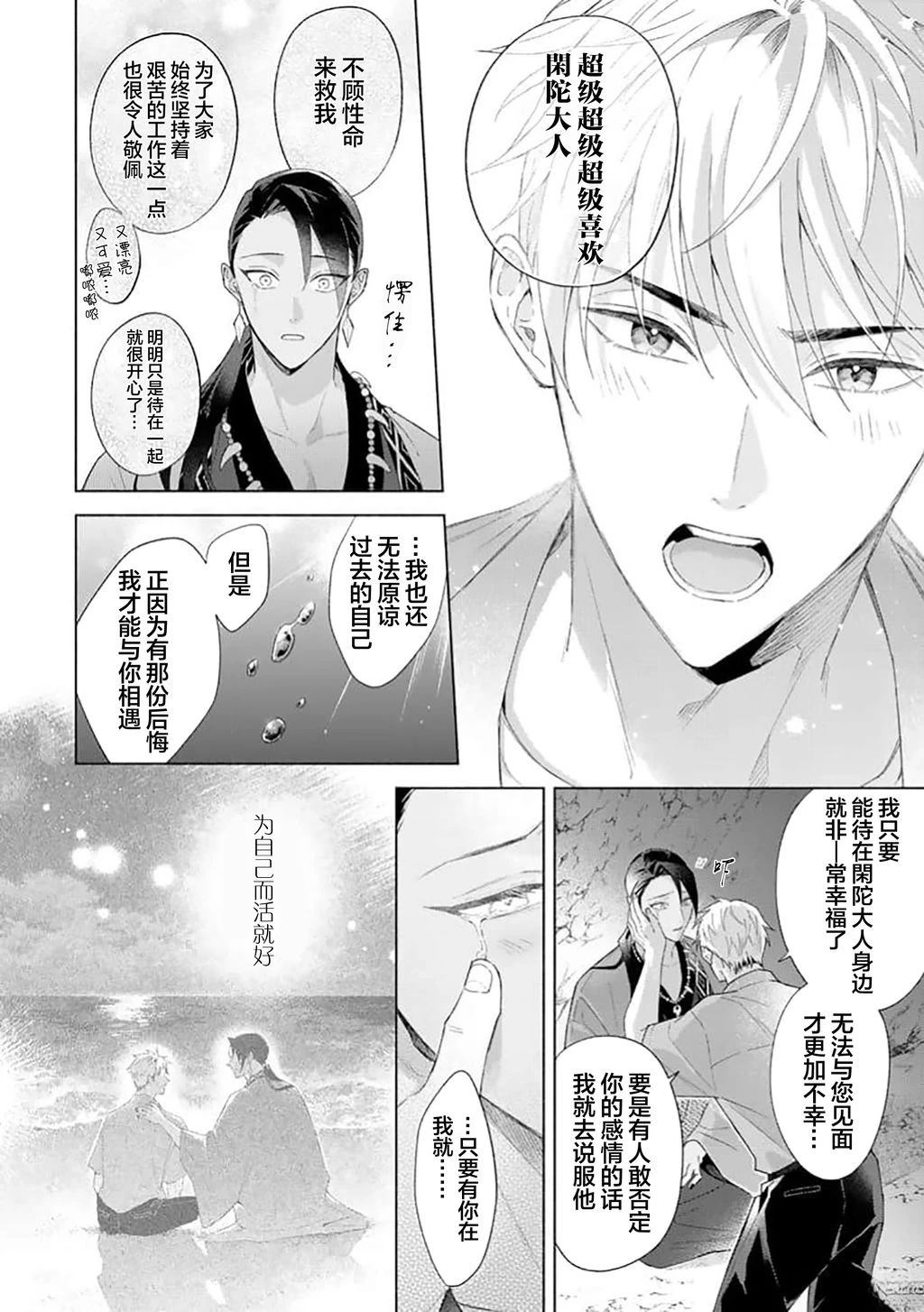 第3话3