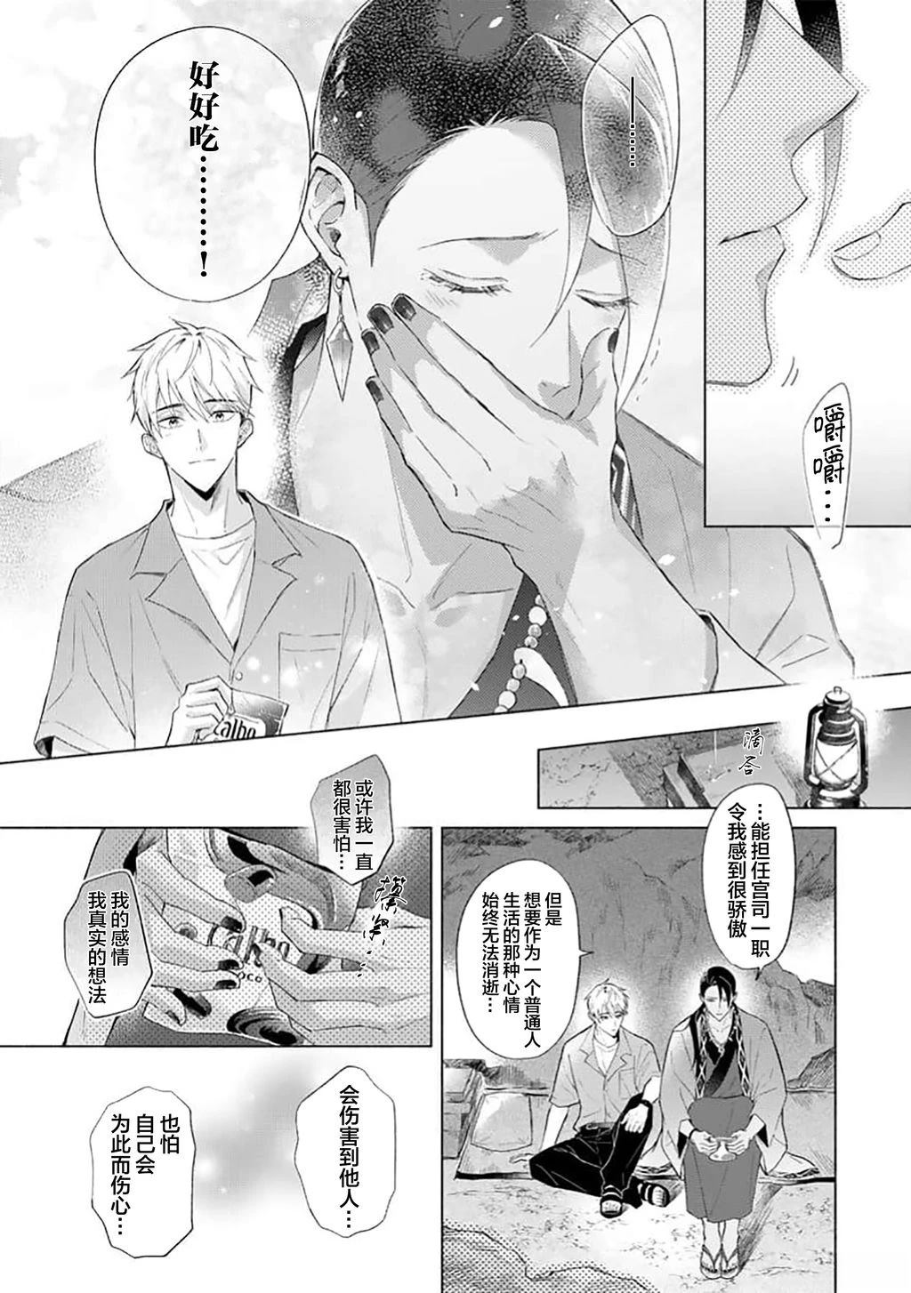 第3话5