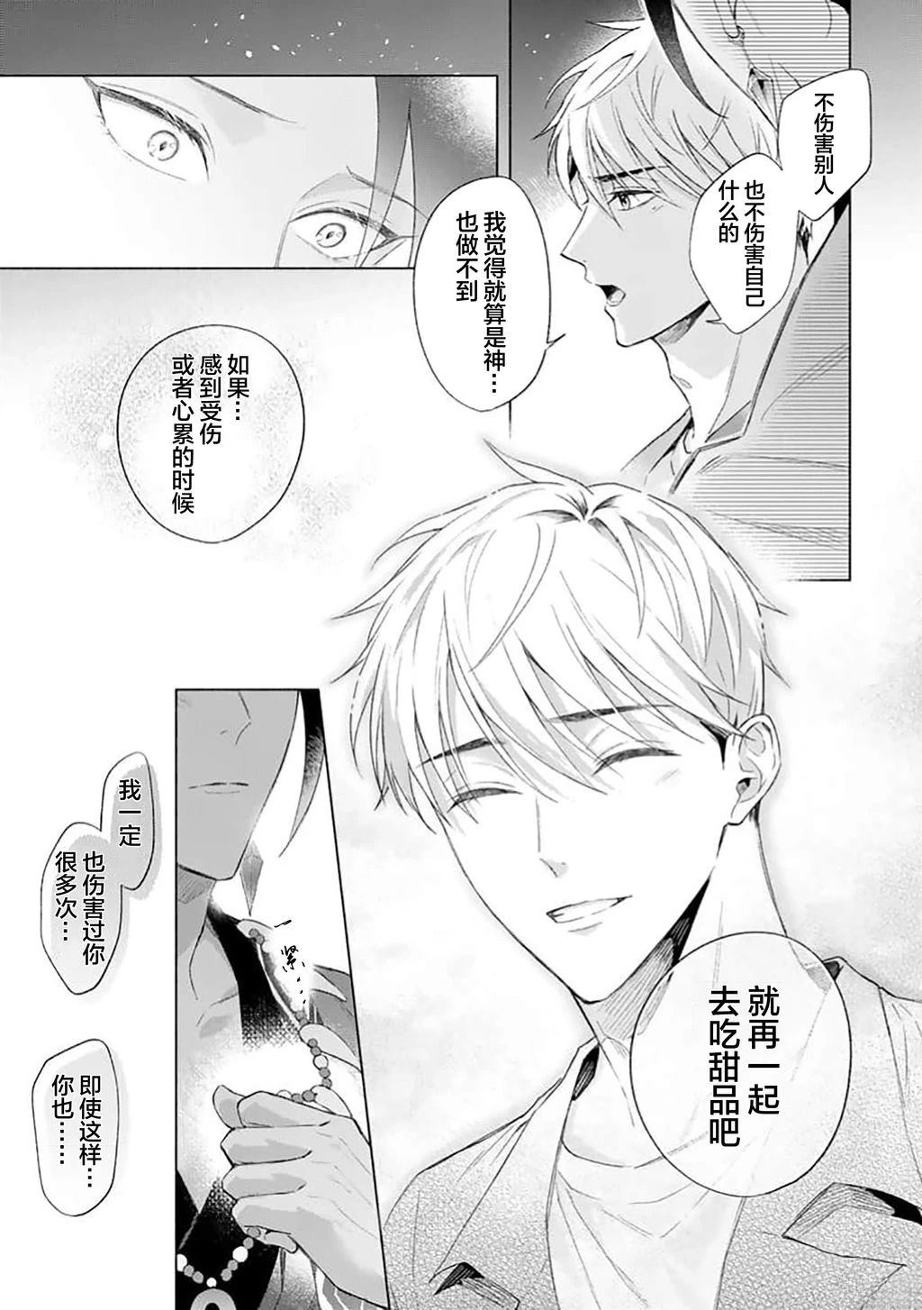 第3话6