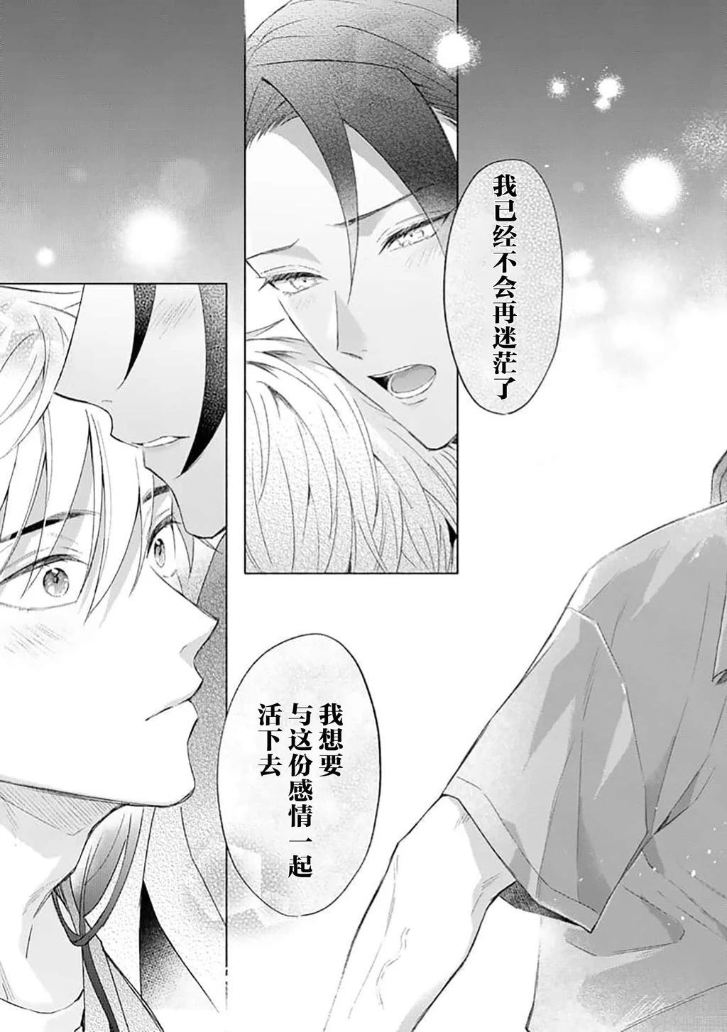 第3话8