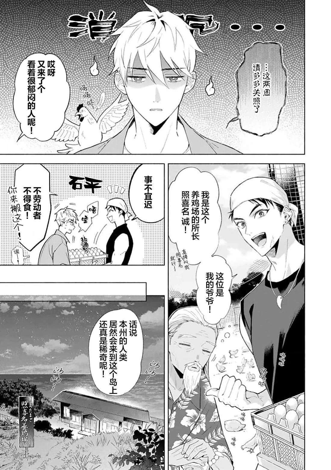 第1话12