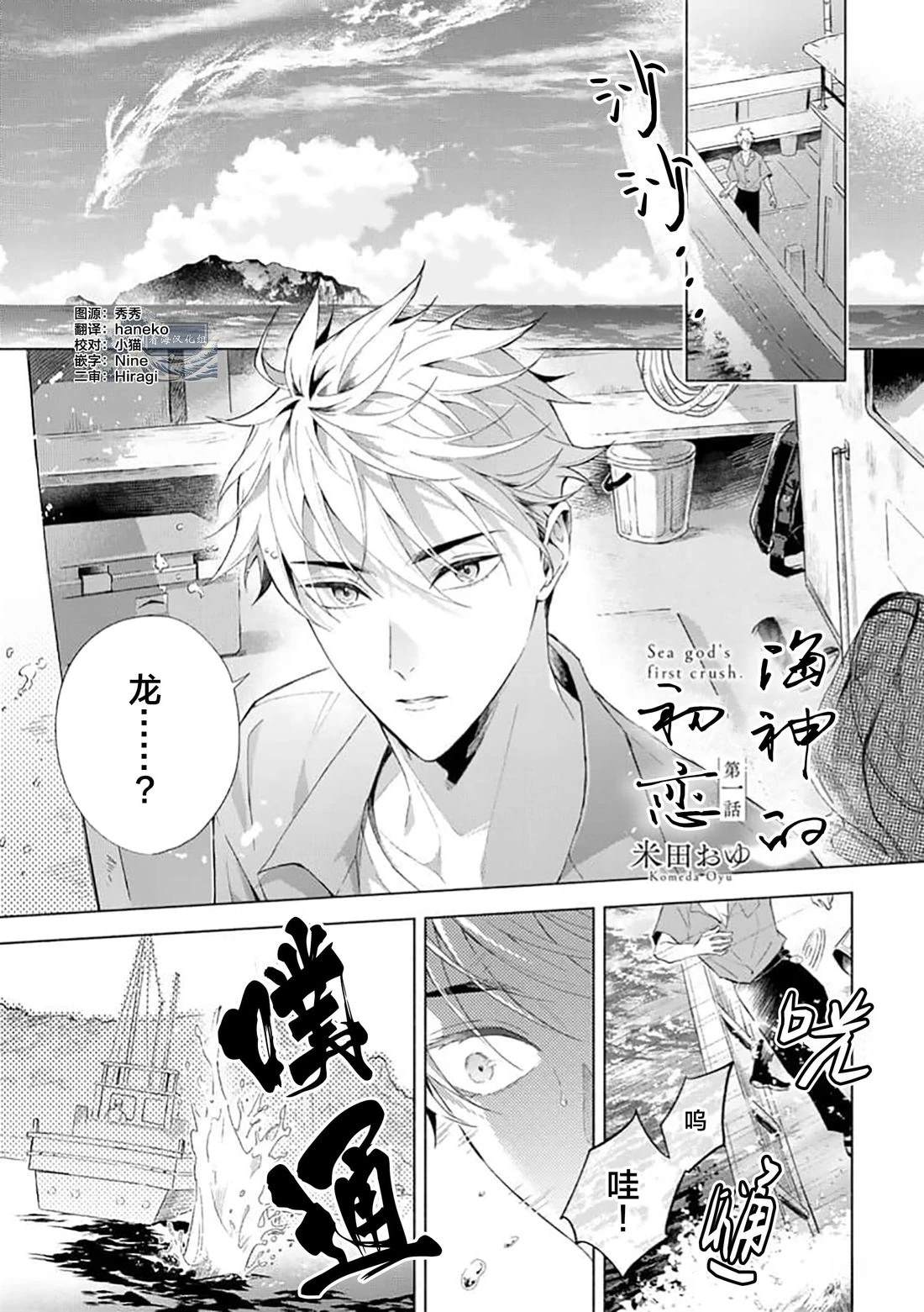 第1话2