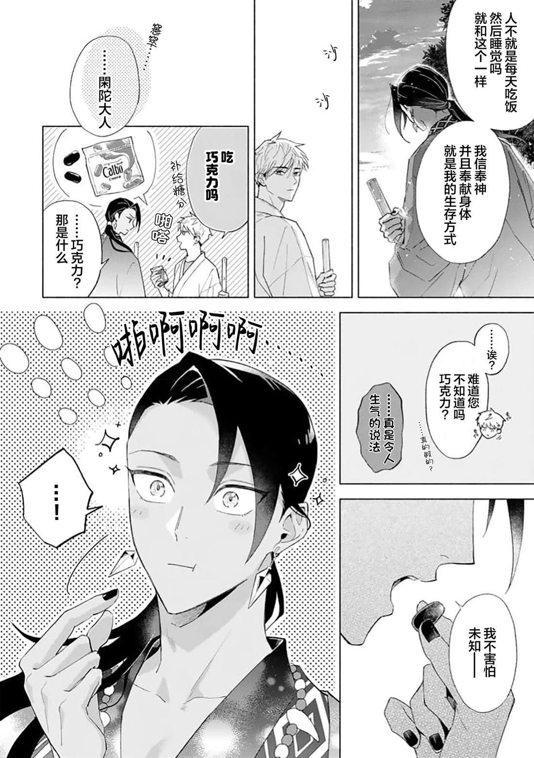 第1话25