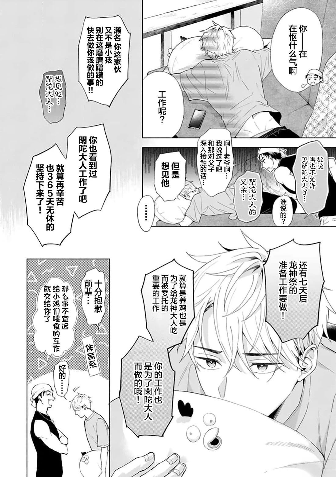 第1话29