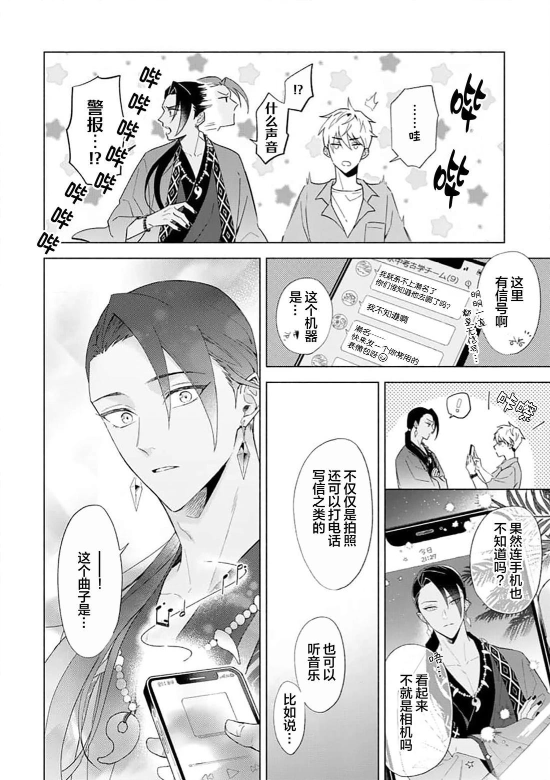 第1话33