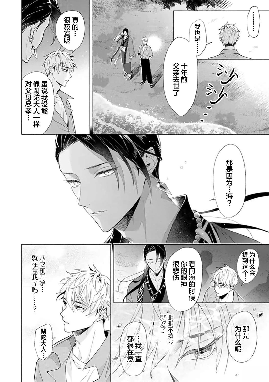 第1话35