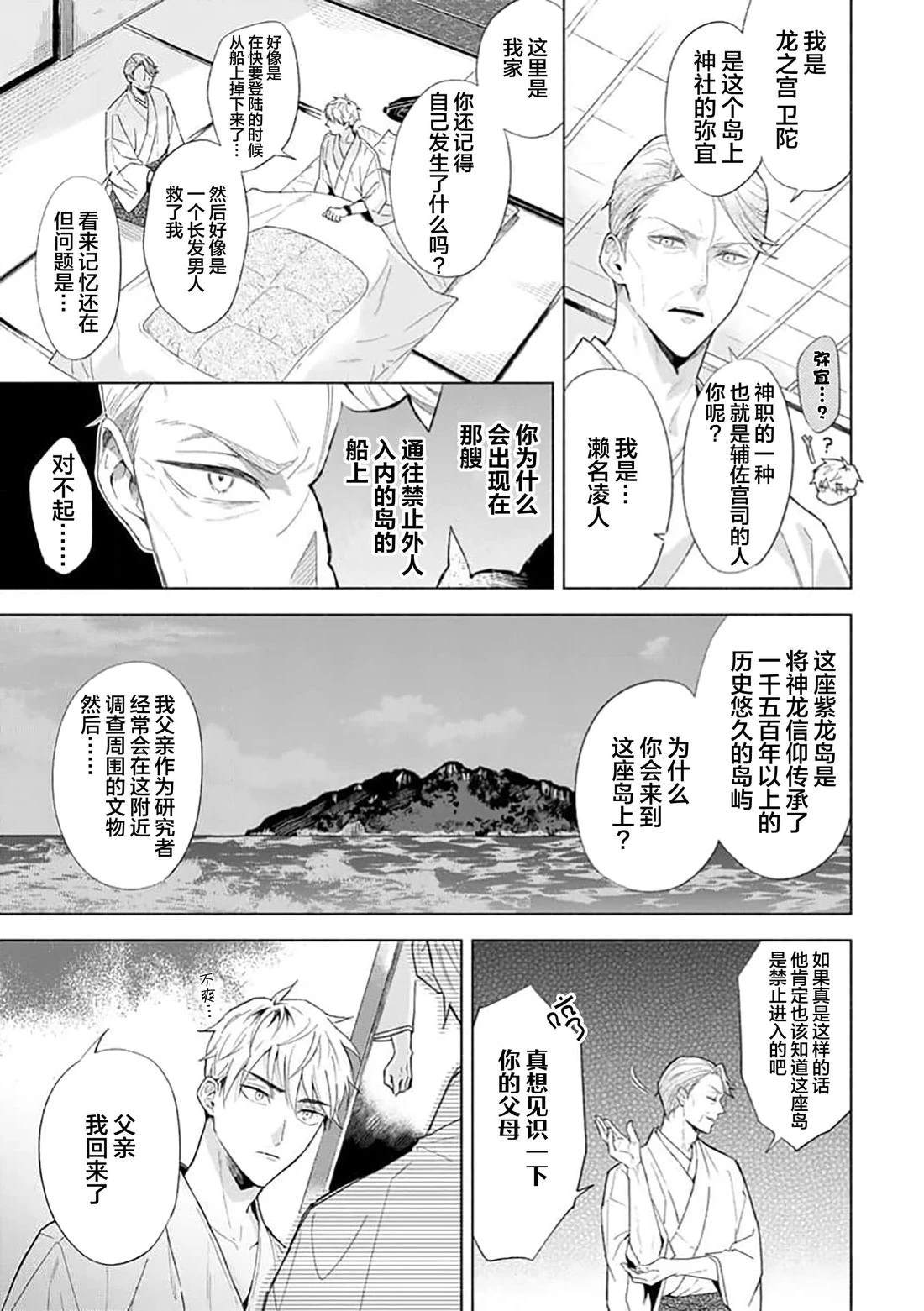 第1话8