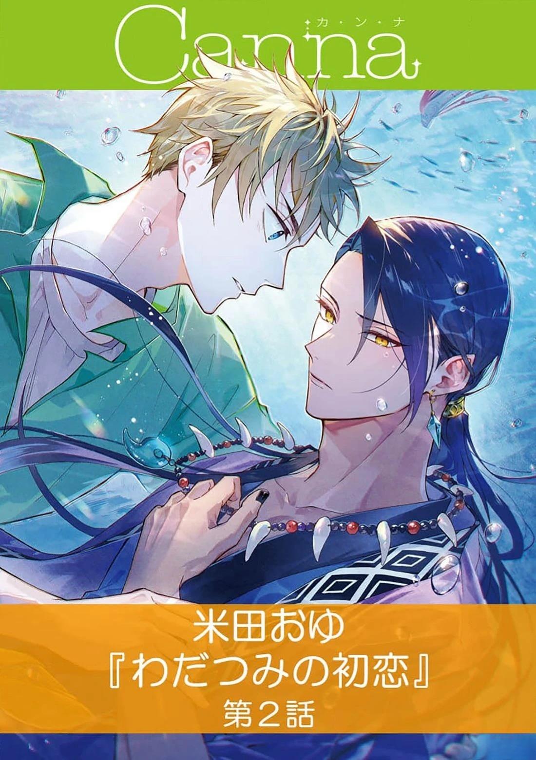 第2话0