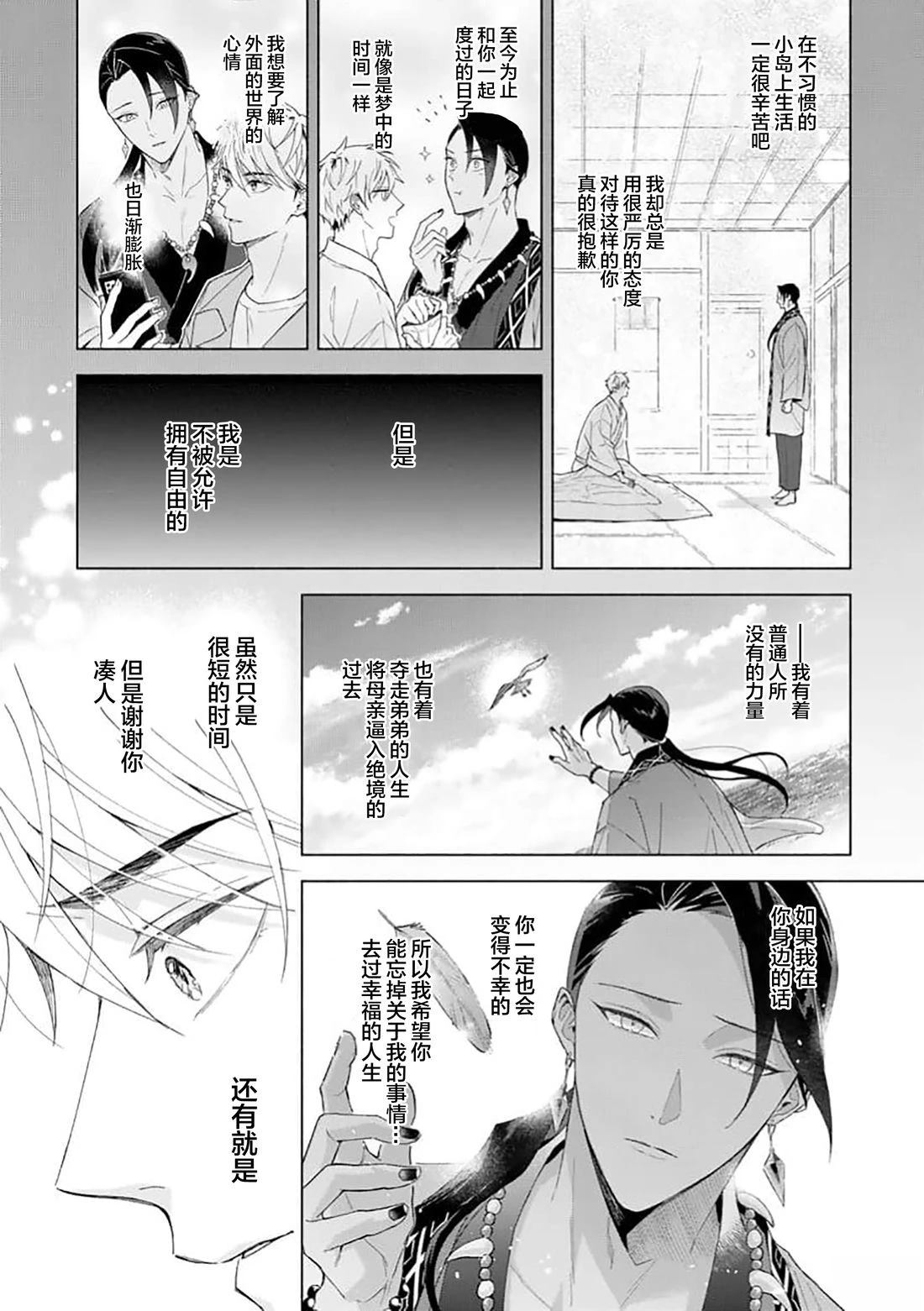 第2话10