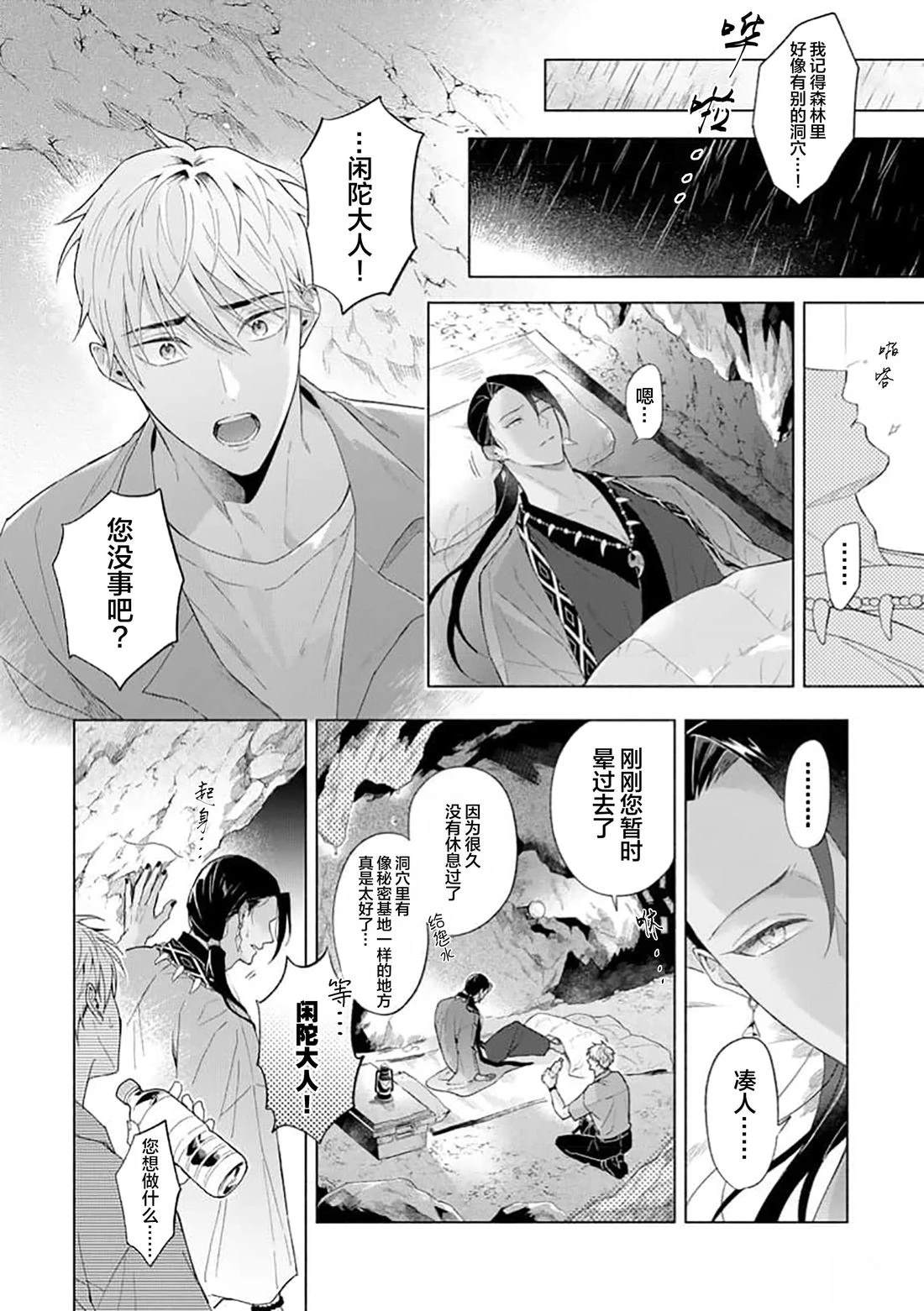 第2话17