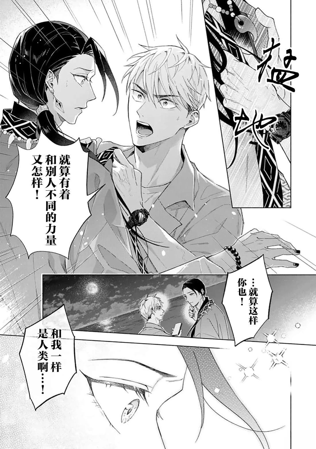 第2话20