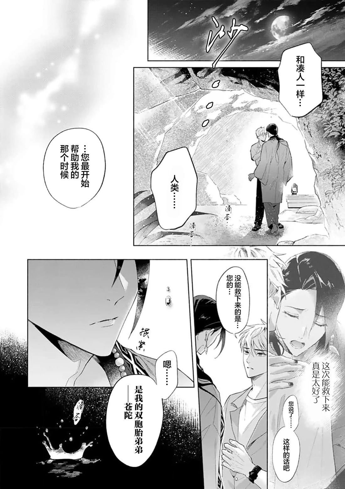 第2话21