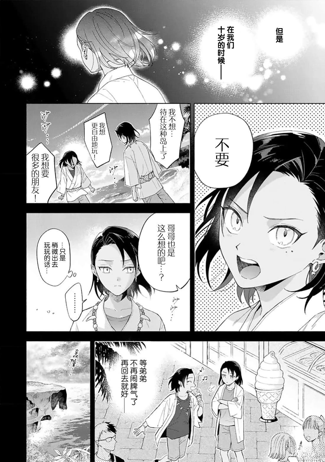 第2话23