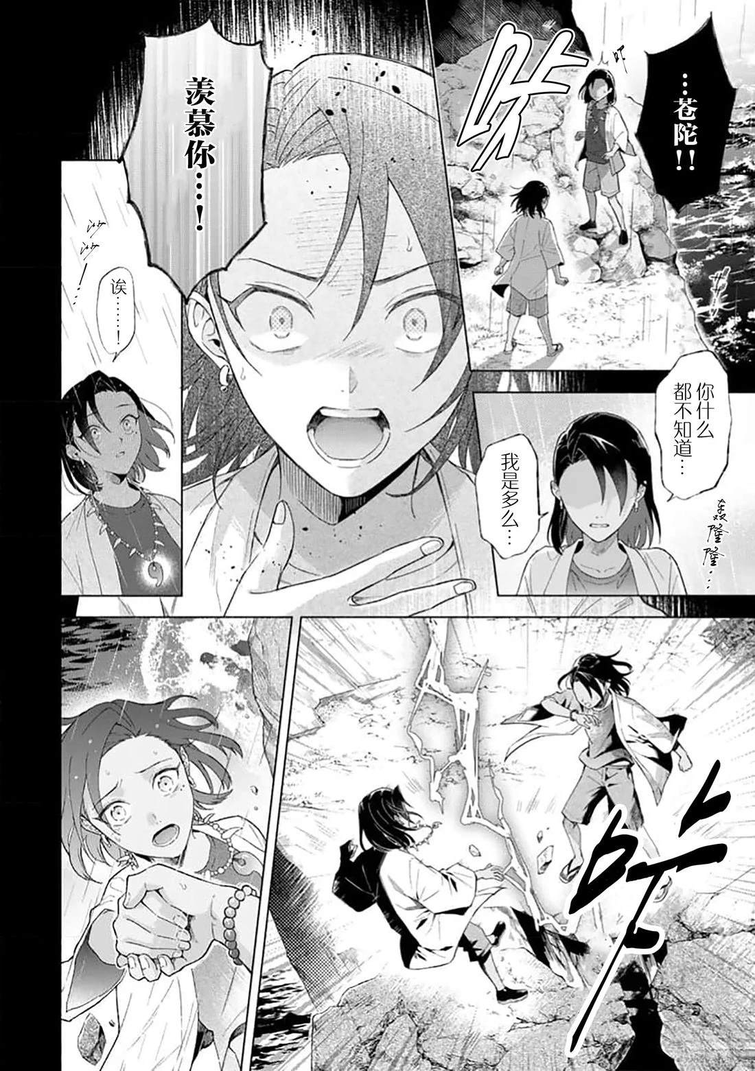 第2话25