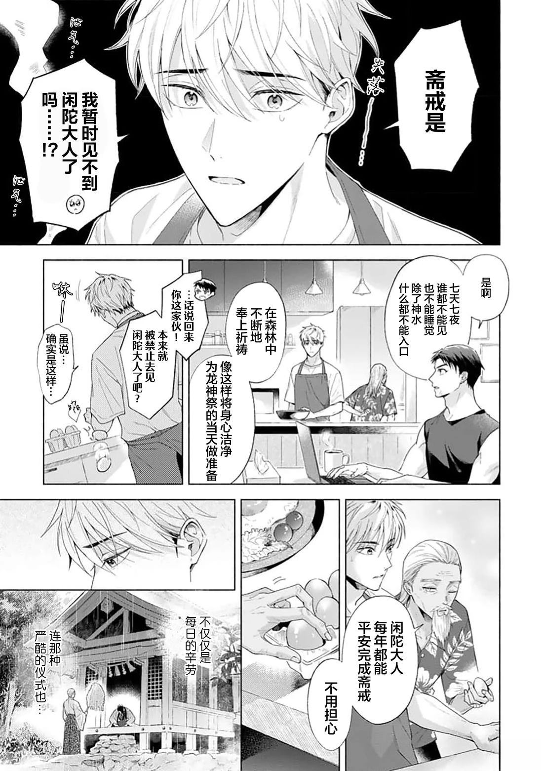 第2话4