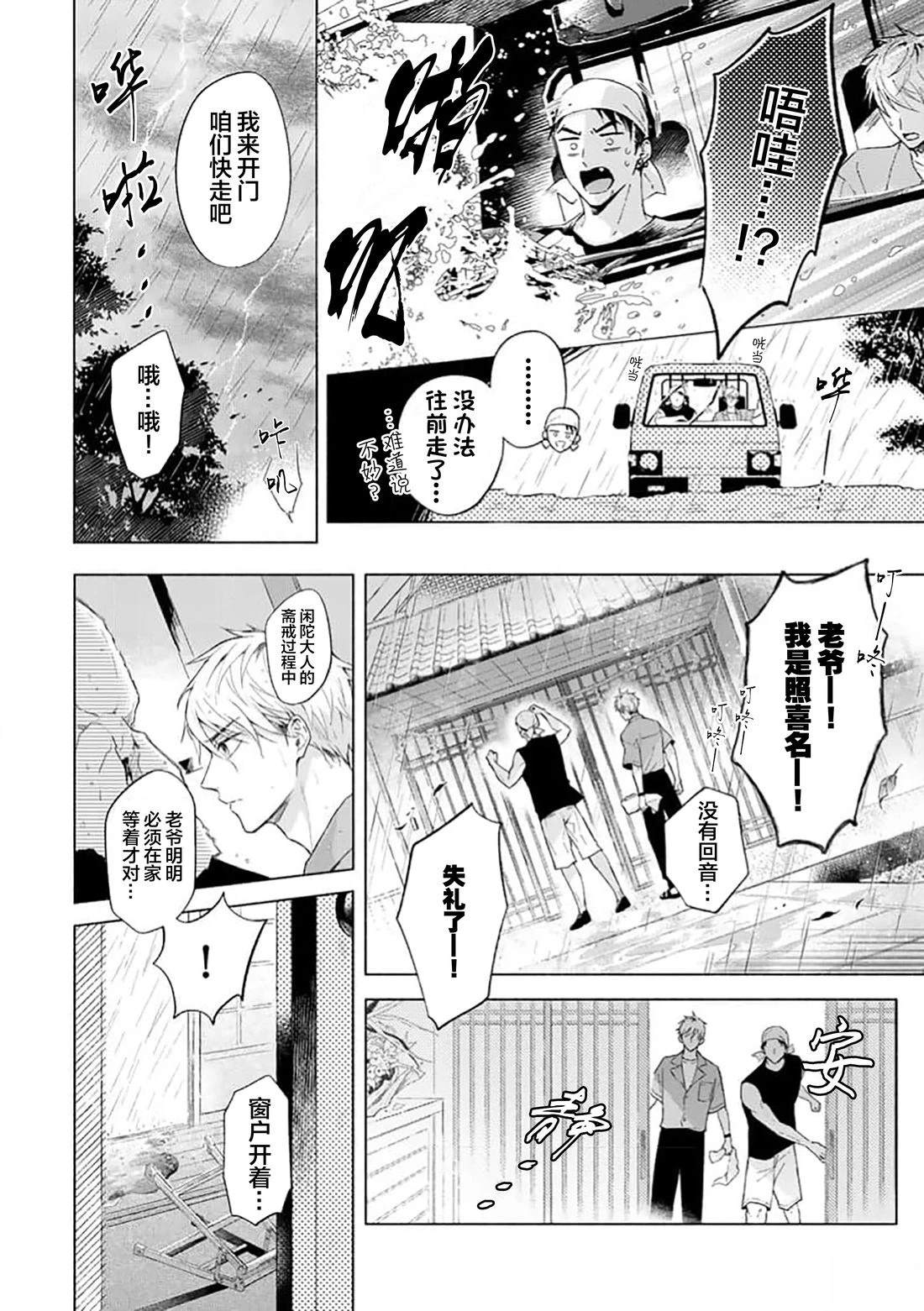 第2话7