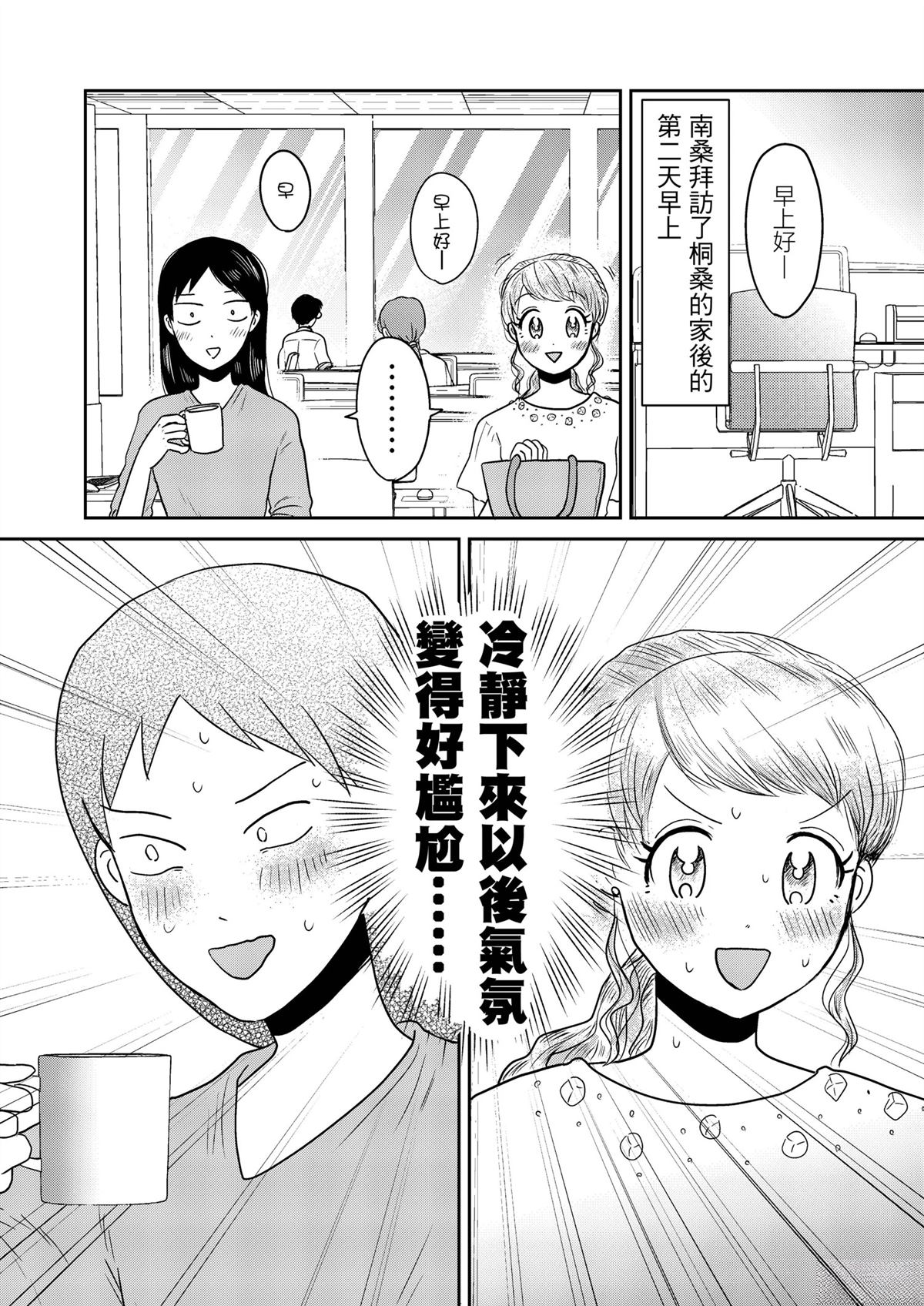 第2话0