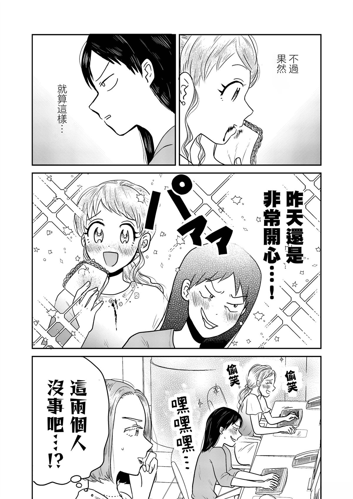 第2话5