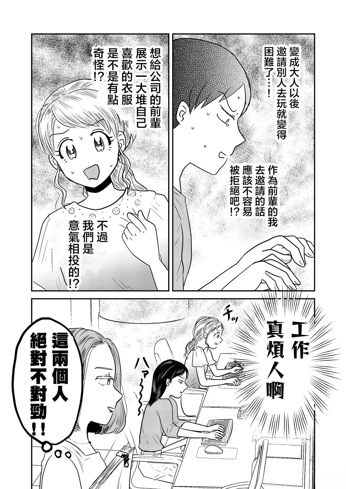 第2话7