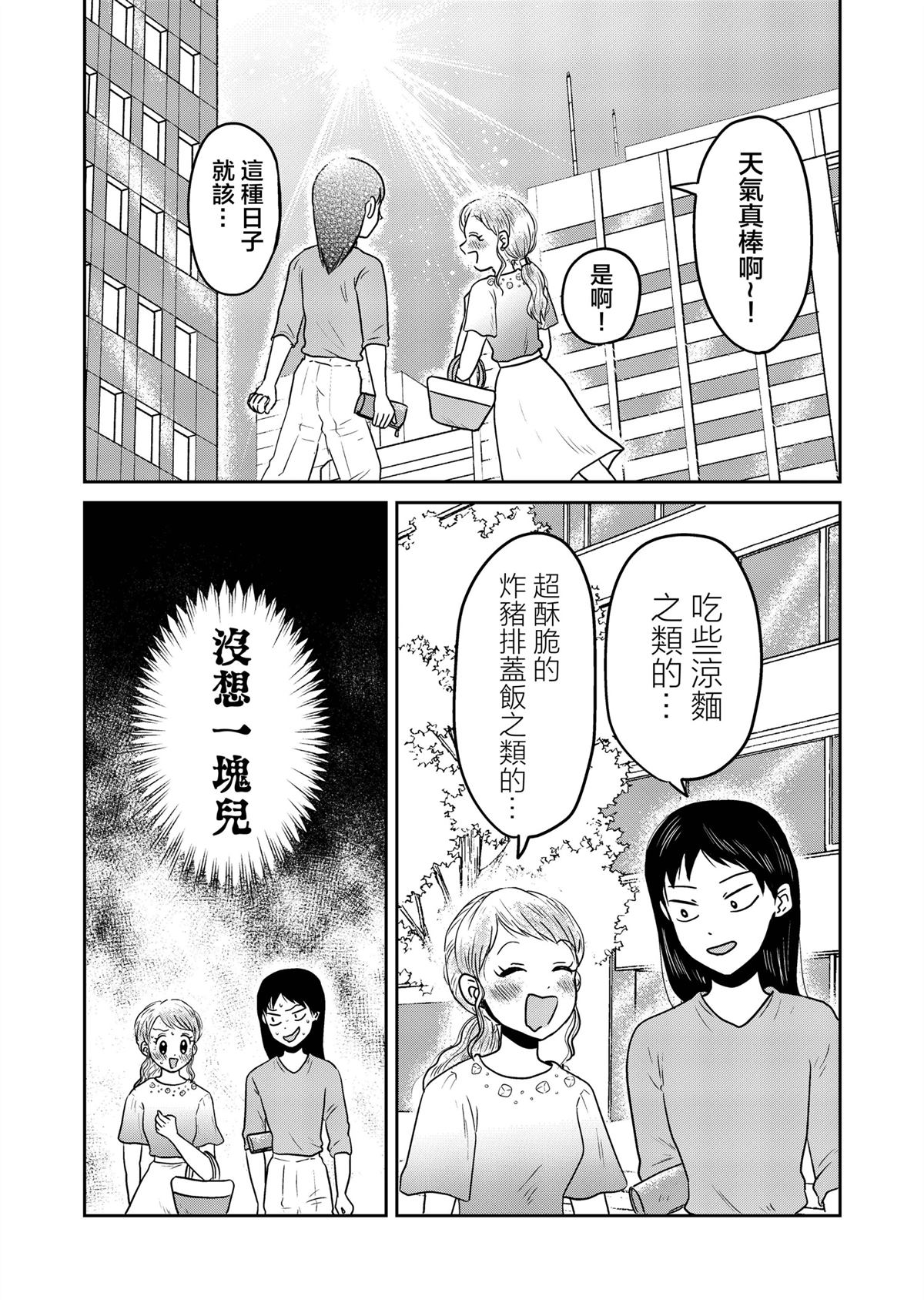 第2话9