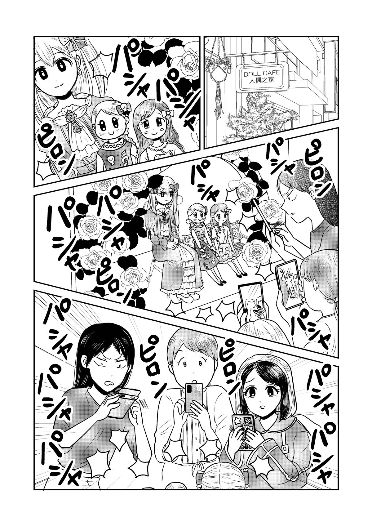 第3话0